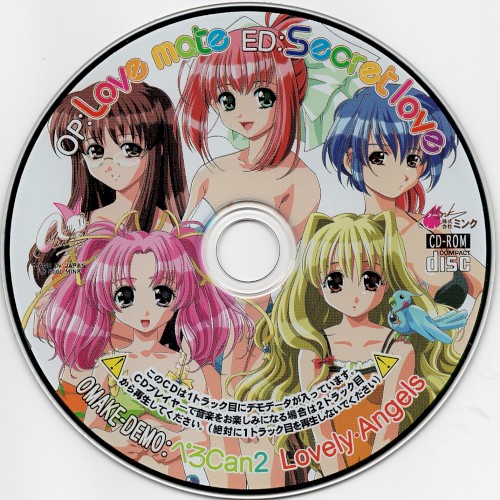 LoveMate ～恋のリハーサル～ イメージソングCD