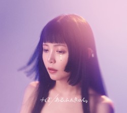 #わたし以外、全員、幸せそうに見える。