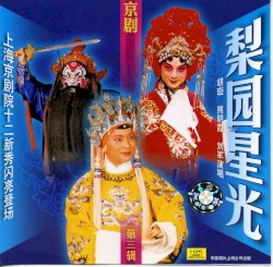 Jīng jù Lí yuán xīng guāng: Dì sān jí