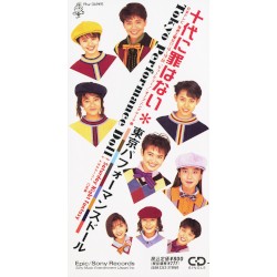 十代に罪はない