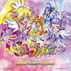 ドキドキ！プリキュア オリジナル・サウンドトラック１ プリキュア・サウンド・ラブリンク!!