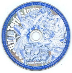 テリ☆みっくす SOUND TRACK CD