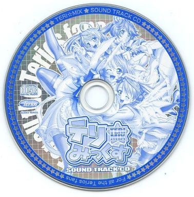 テリ☆みっくす SOUND TRACK CD