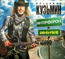 Интерферон
