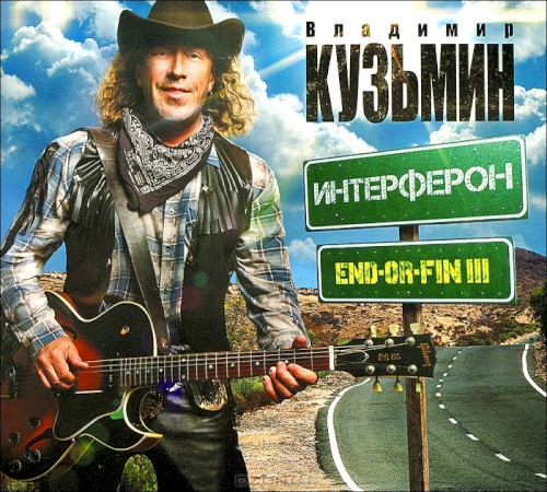 Интерферон