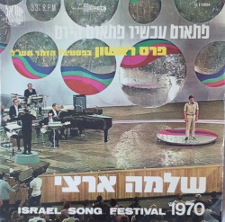 פתאום עכשיו פתאום היום