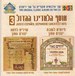 אוסף הלאדינו הגדול 3