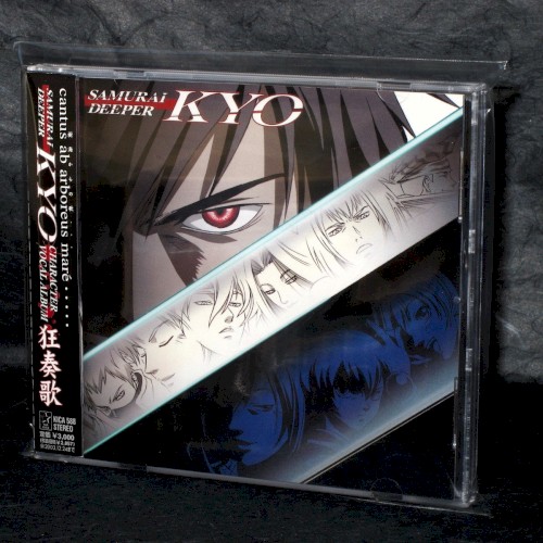 SAMURAI DEEPER KYO: CHARACTER VOCAL ALBUM Kyousoukyoku