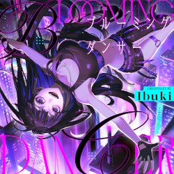 ブルーミングダンサー