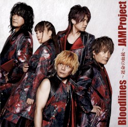 Bloodlines〜運命の血統〜