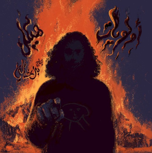 Awlawiyyat