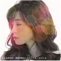 たとえば今日、世界が終わったとしても