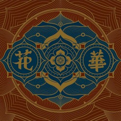 花華