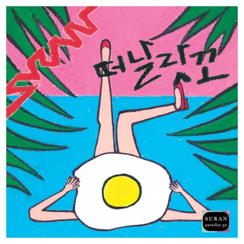 떠날랏꼬