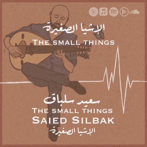 The Small Things