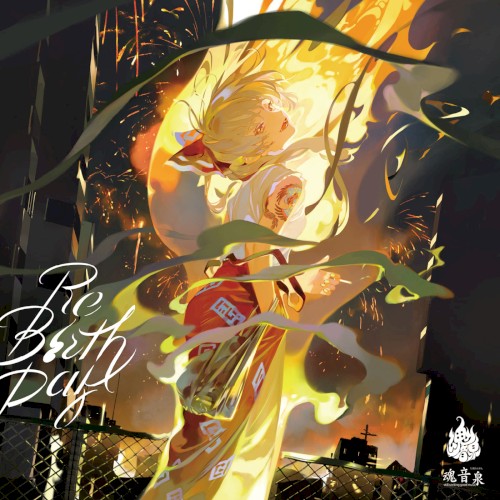 ReBirth Day
