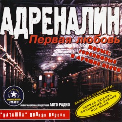 Первая любовь