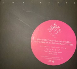 リフレイン