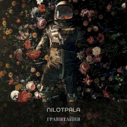 Гравитация