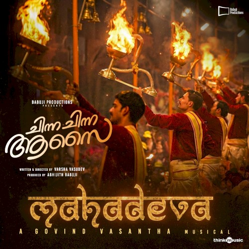 Mahadeva