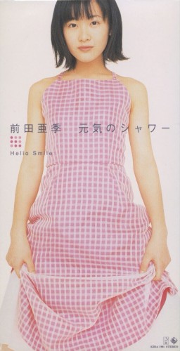 元気のシャワー