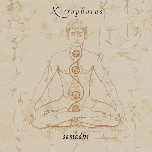 Samadhi
