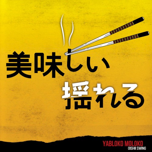 Oishii Swing