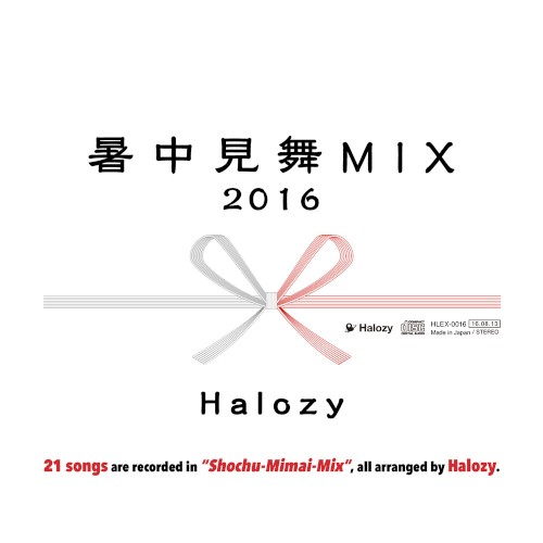 暑中見舞MIX 2016