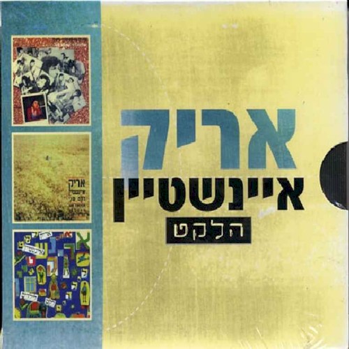 הלקט
