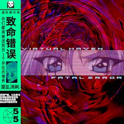Fatal Error