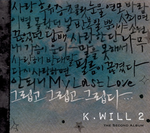 그립고 그립고 그립다