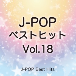J‐POPベストヒット 18