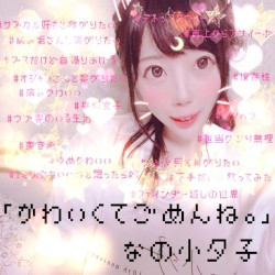 かわいくてごめんね。