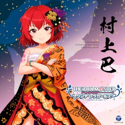 THE IDOLM@STER CINDERELLA MASTER 051 村上巴
