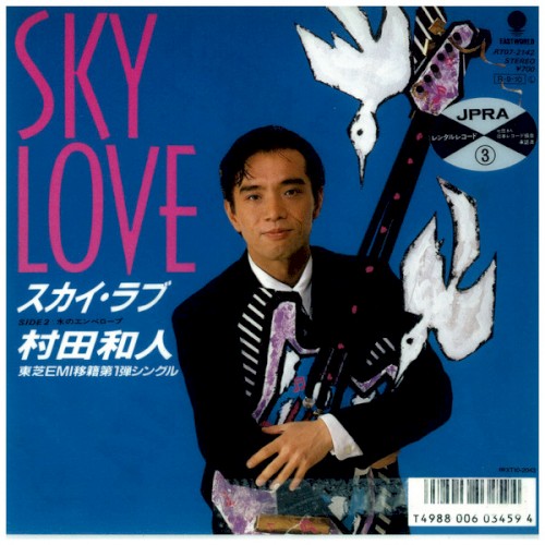 SKY LOVE