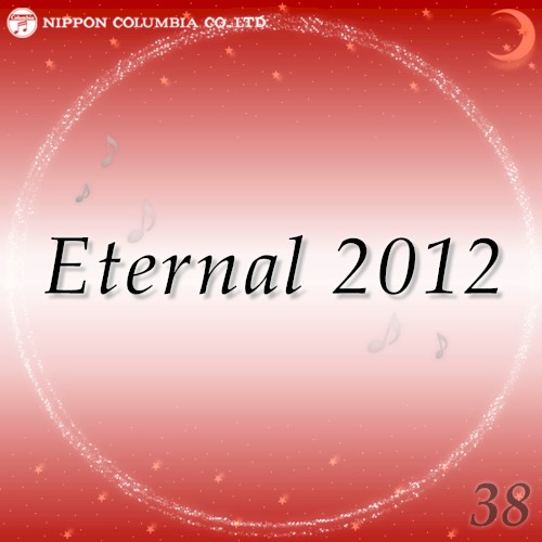 Eternal 2012 38 (オルゴールミュージック)- EP