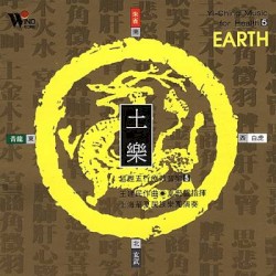 Yi-Ching Music for Health 5: Earth