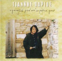 Η μοναξιά μέσα απο τα μάτια μου