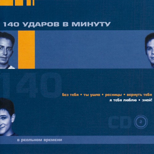 В реальном времени