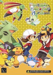 Portable Memories March - First Story : Gold & Silver -