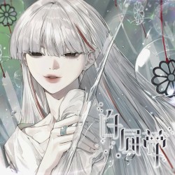 白昼夢