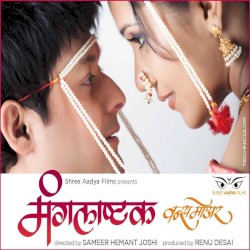 Mangalashtak Once More
