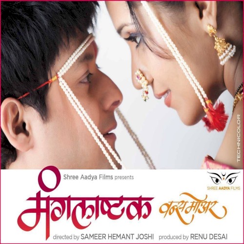 Mangalashtak Once More