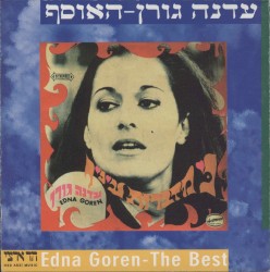 האוסף