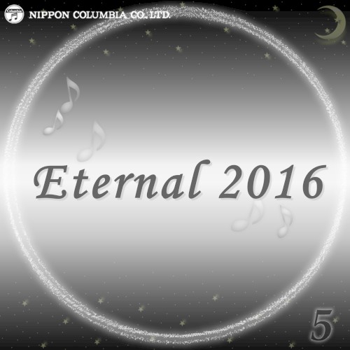 Eternal 2016 5 (オルゴールミュージック)