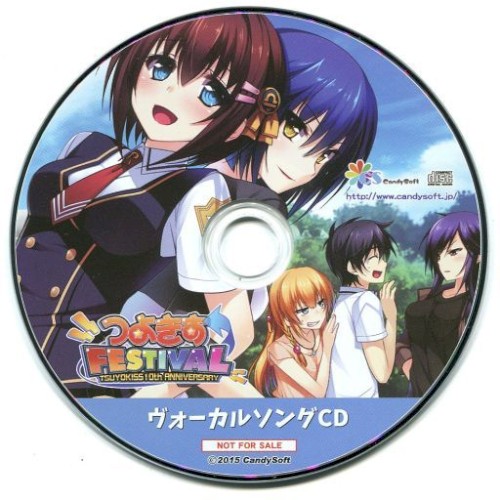 つよきす歴代 ヴォーカルソングCD
