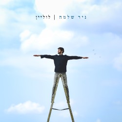לוליין