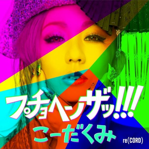 Put Your Hands Up!!!