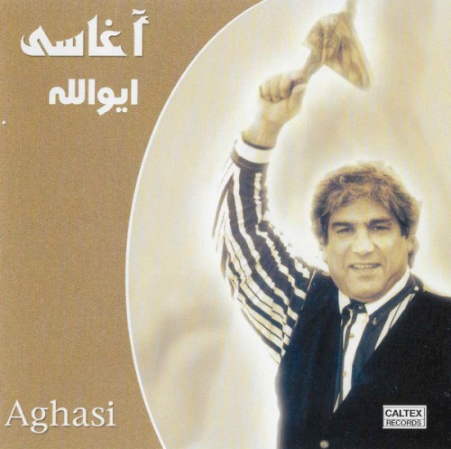 ابوالله