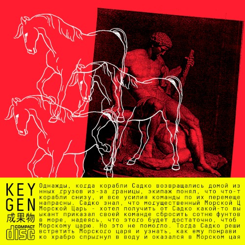 keygen 成果物